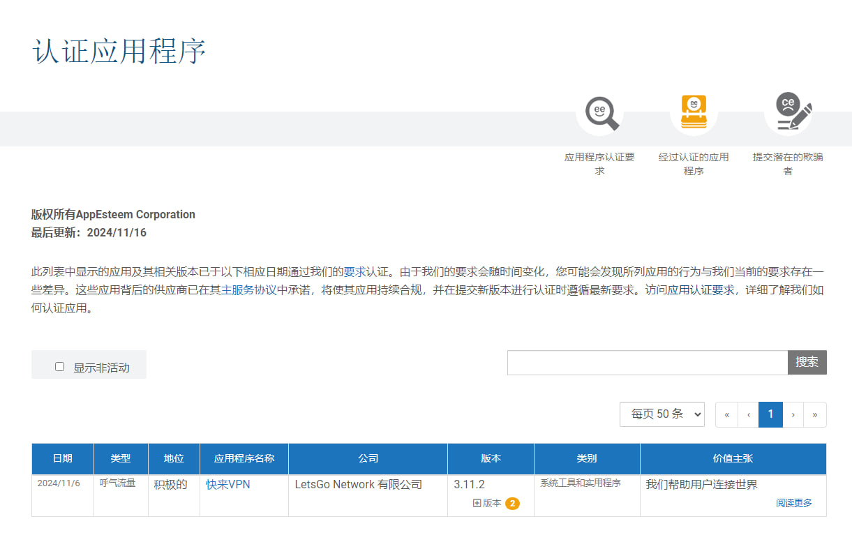 快连VPN